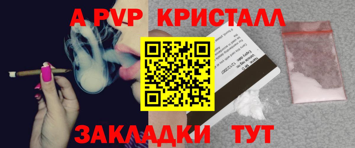 Alpha-PVP кристаллы  A PVP СК  Вход с VPN  Alpha PVP Соль  Белогорск 