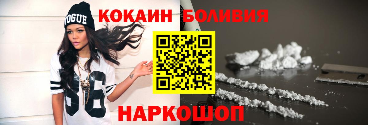 COCAIN Эквадор Белогорск