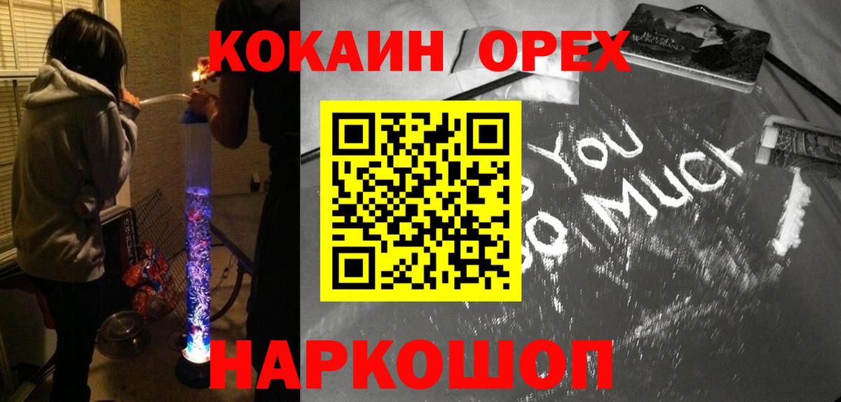 Cocaine Перу  COCAIN VHQ  купить наркотики цена  Вход с VPN  Белогорск 