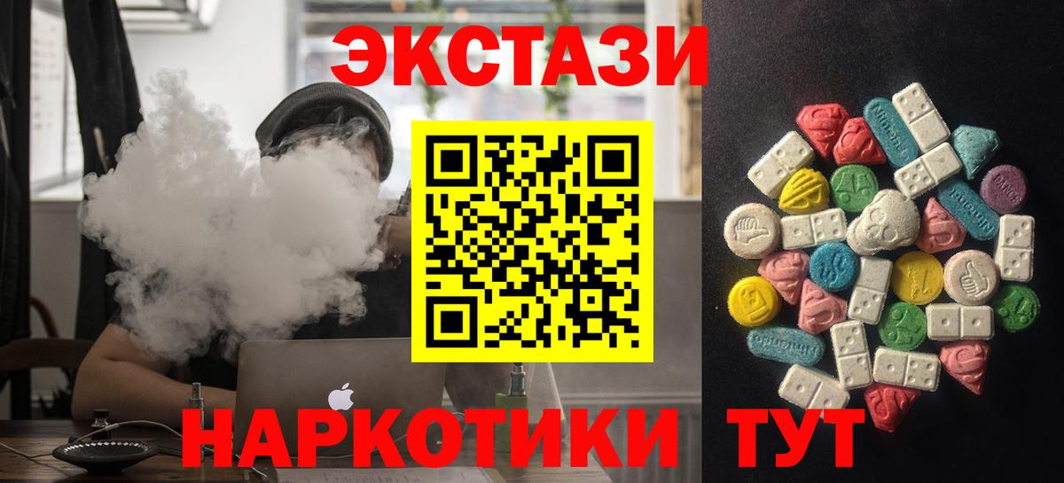 Экстази mix Белогорск