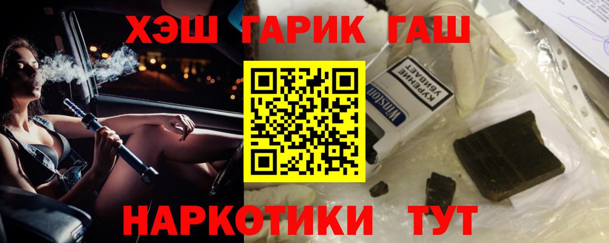 Белогорск  Каннабис  Вход с VPN  Cocaine  Лсд 25  ГАШ  МДМА  Вейп ТГК  Меф кристаллы 