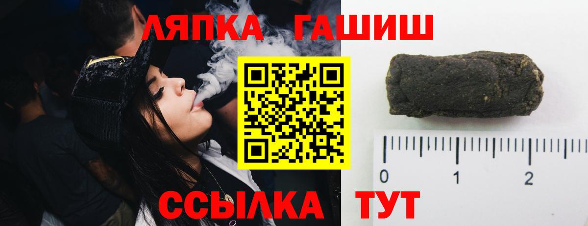 Белогорск  ГАШ  ГАШИШ Ice-O-Lator  Вход с VPN  Гашиш hashish 