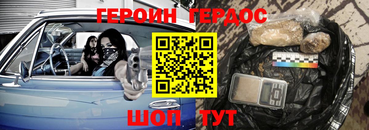Героин гречка  Вход с VPN  Белогорск 
