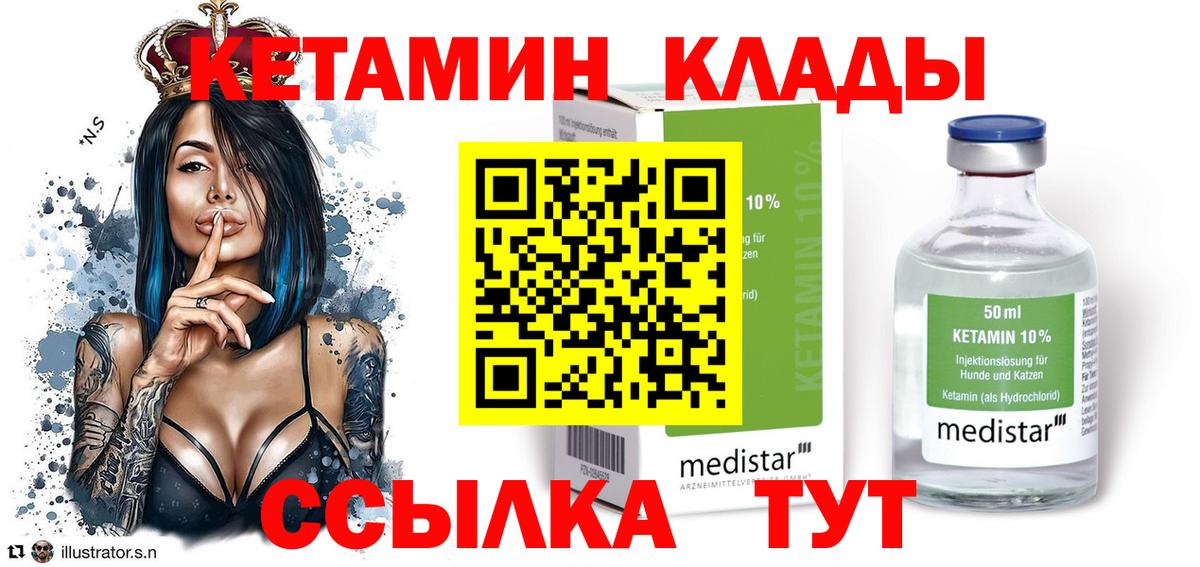 Кетамин VHQ Белогорск