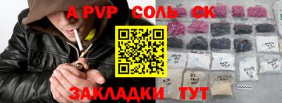 спайс Братск