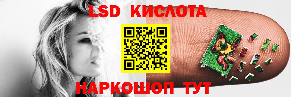 LSD-25 экстази ecstasy  Вход с VPN  Лсд 25 экстази кислота  Белогорск 