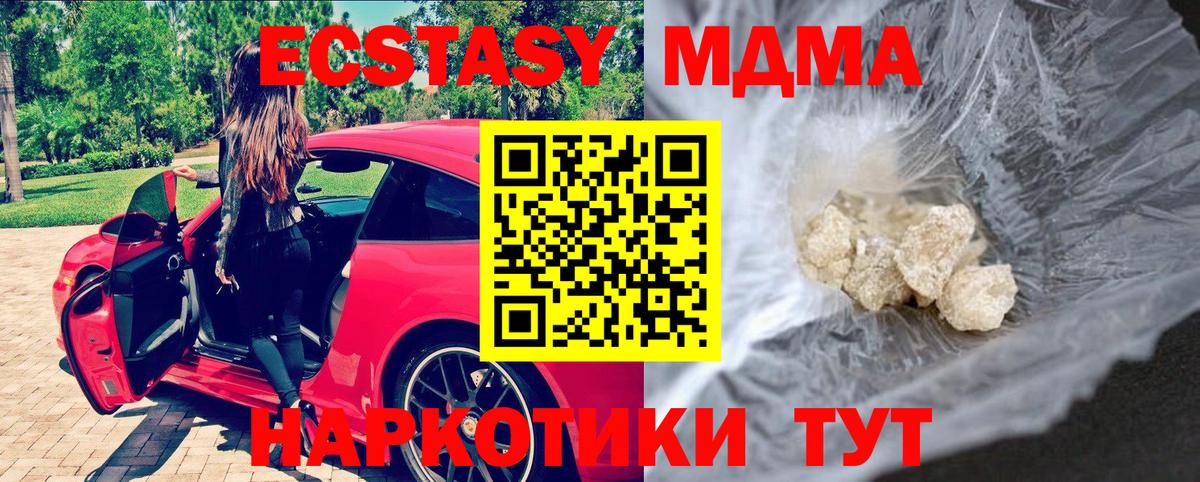 Белогорск  МДМА crystal  МДМА кристаллы  Вход с VPN 