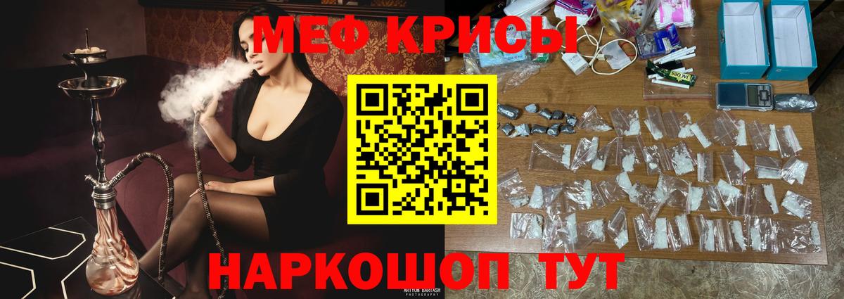 МЕФ мука Белогорск
