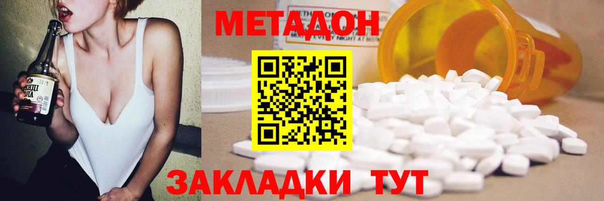 Метадон белоснежный  нарко площадка какой сайт  Вход с VPN  Белогорск  МЕТАДОН VHQ 