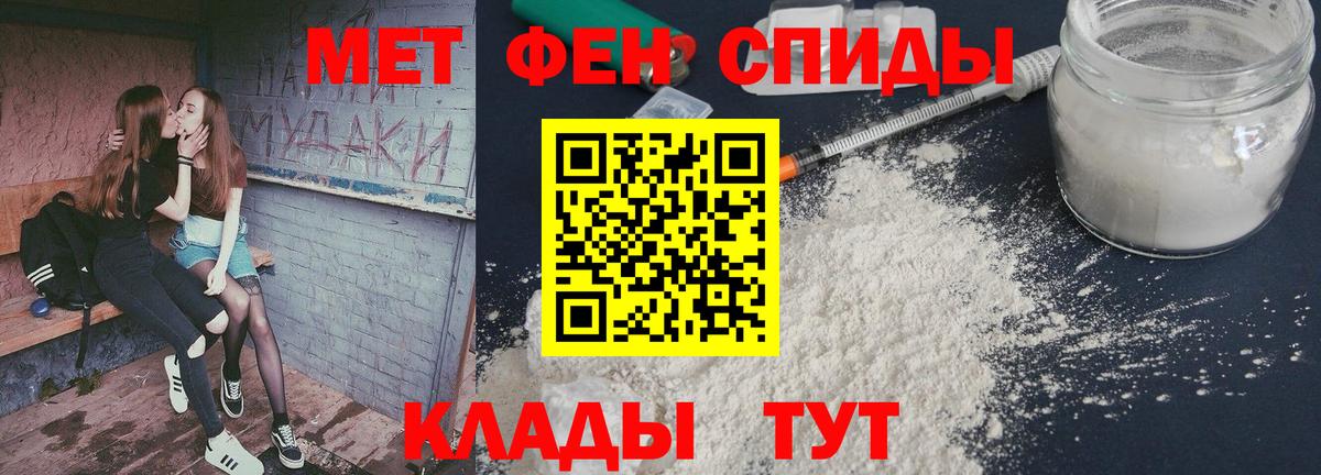Первитин Декстрометамфетамин 99.9% Белогорск