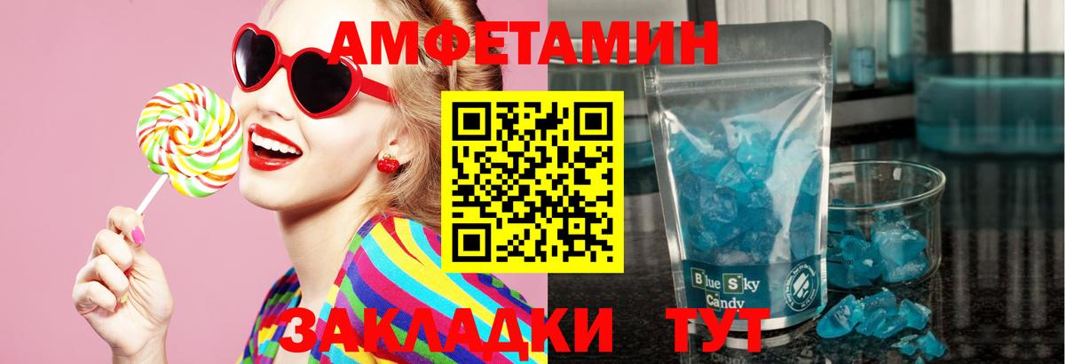 Метамфетамин  Вход с VPN  Белогорск  Первитин витя 