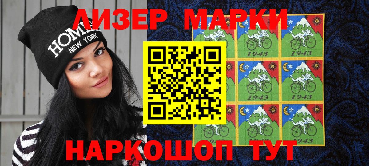 Белогорск  купить  сайты  Марки N-bome 1,5мг  Вход с VPN  Марки N-bome 1,5мг 