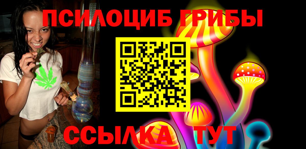 Псилоцибиновые грибы мухоморы Белогорск