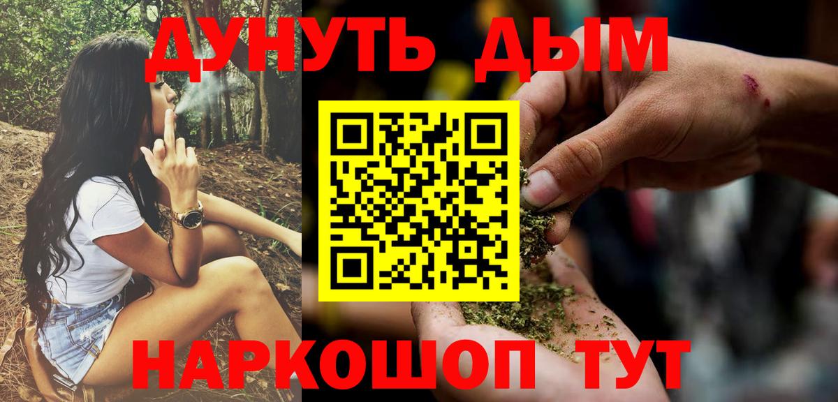 Конопля индика Белогорск